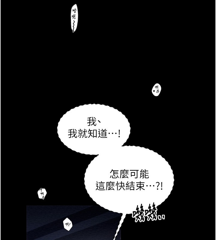 最强家丁第34話-我淫蕩的肉體屬於夫君!