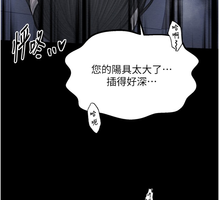 最强家丁第34話-我淫蕩的肉體屬於夫君!