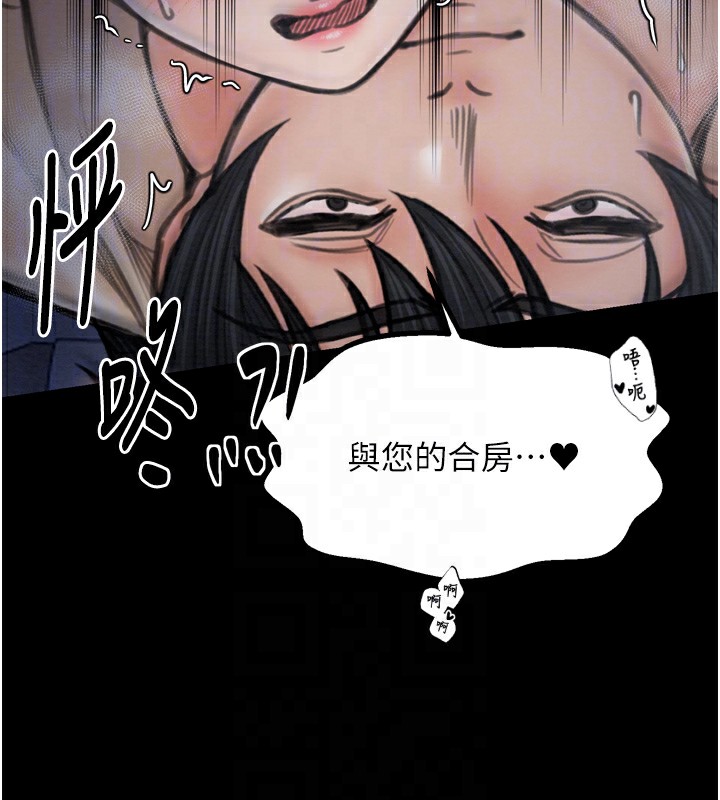 最强家丁第34話-我淫蕩的肉體屬於夫君!