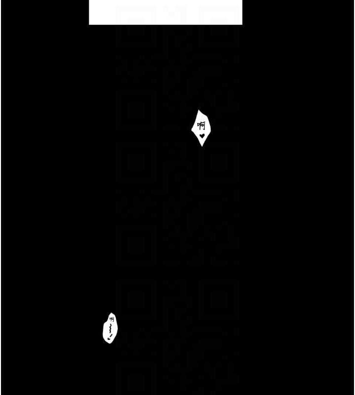 最强家丁第34話-我淫蕩的肉體屬於夫君!