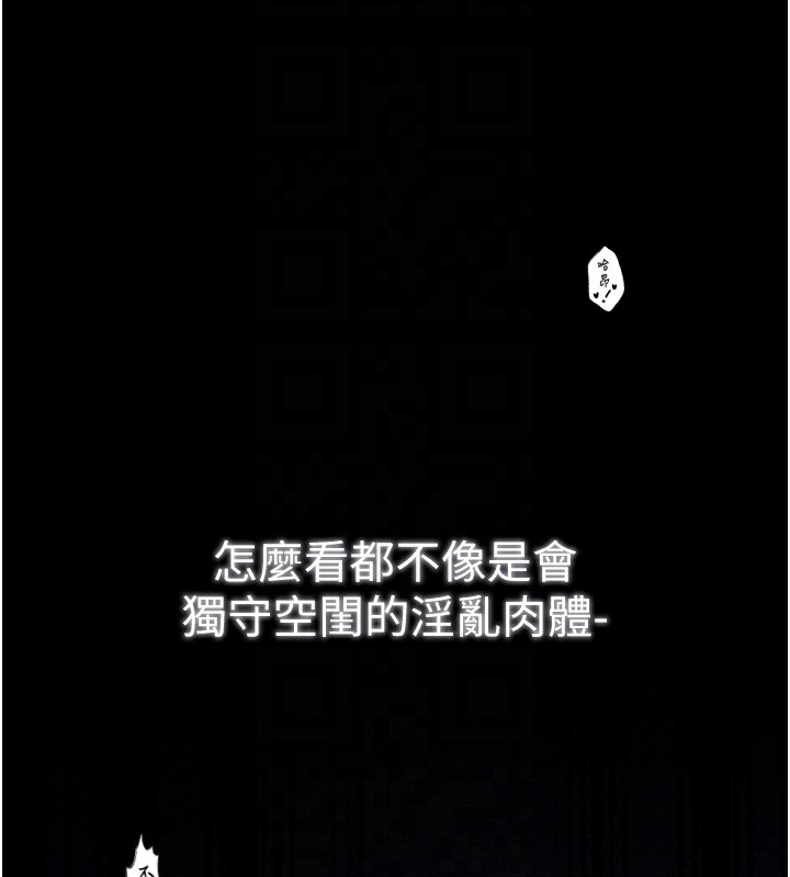 最强家丁第34話-我淫蕩的肉體屬於夫君!