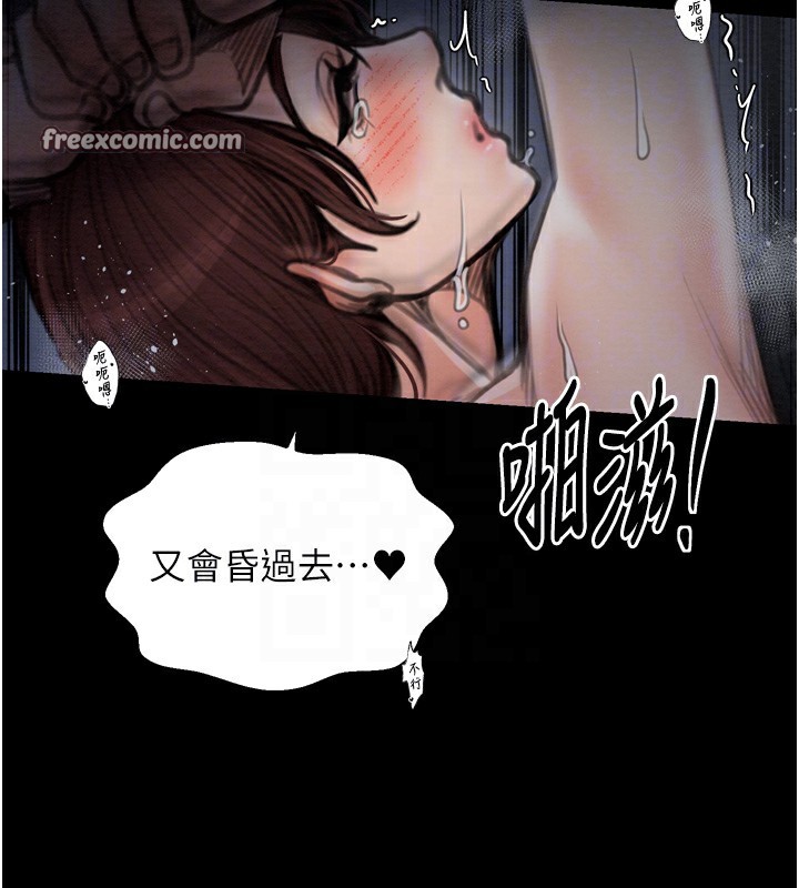 最强家丁第34話-我淫蕩的肉體屬於夫君!