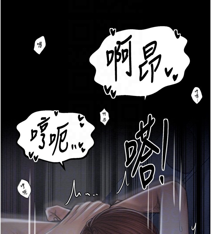 最强家丁第34話-我淫蕩的肉體屬於夫君!