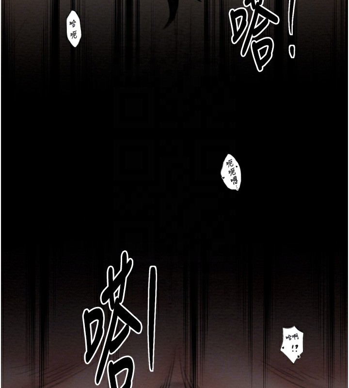 最强家丁第34話-我淫蕩的肉體屬於夫君!