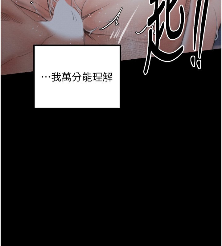 最强家丁第34話-我淫蕩的肉體屬於夫君!