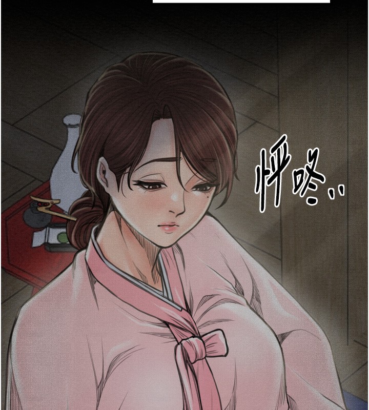 最强家丁第34話-我淫蕩的肉體屬於夫君!