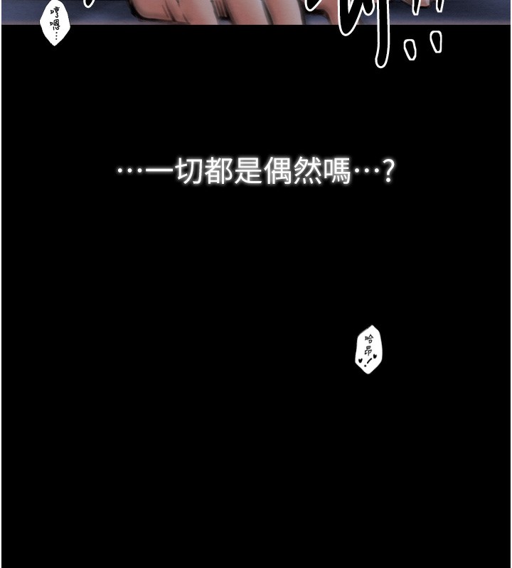最强家丁第34話-我淫蕩的肉體屬於夫君!