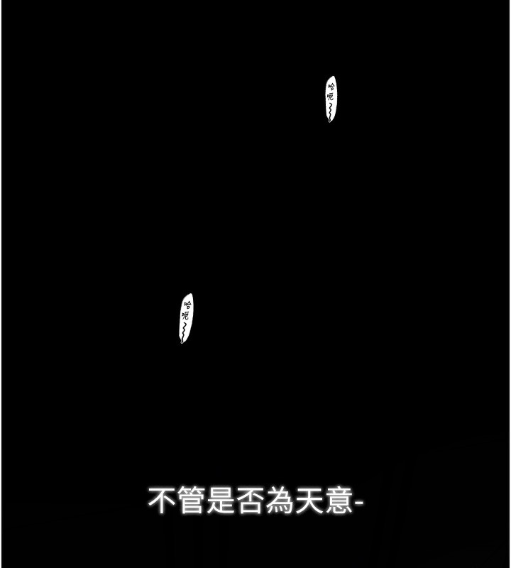 最强家丁第34話-我淫蕩的肉體屬於夫君!