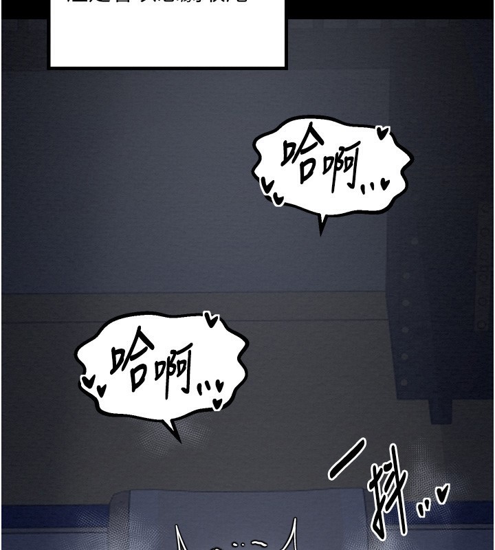 最强家丁第34話-我淫蕩的肉體屬於夫君!