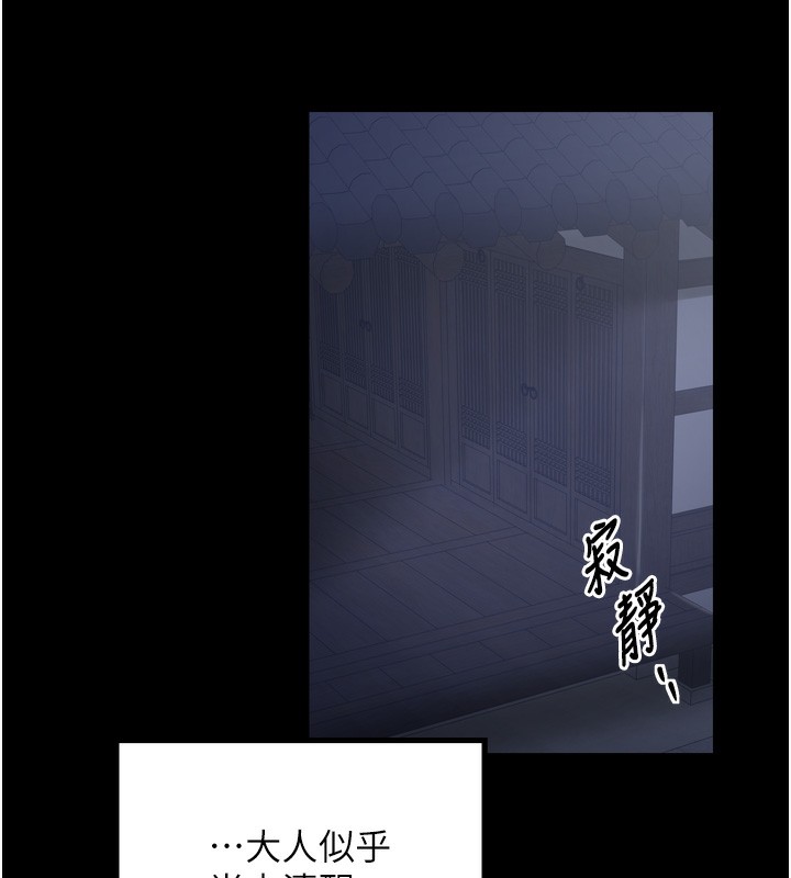 最强家丁第34話-我淫蕩的肉體屬於夫君!