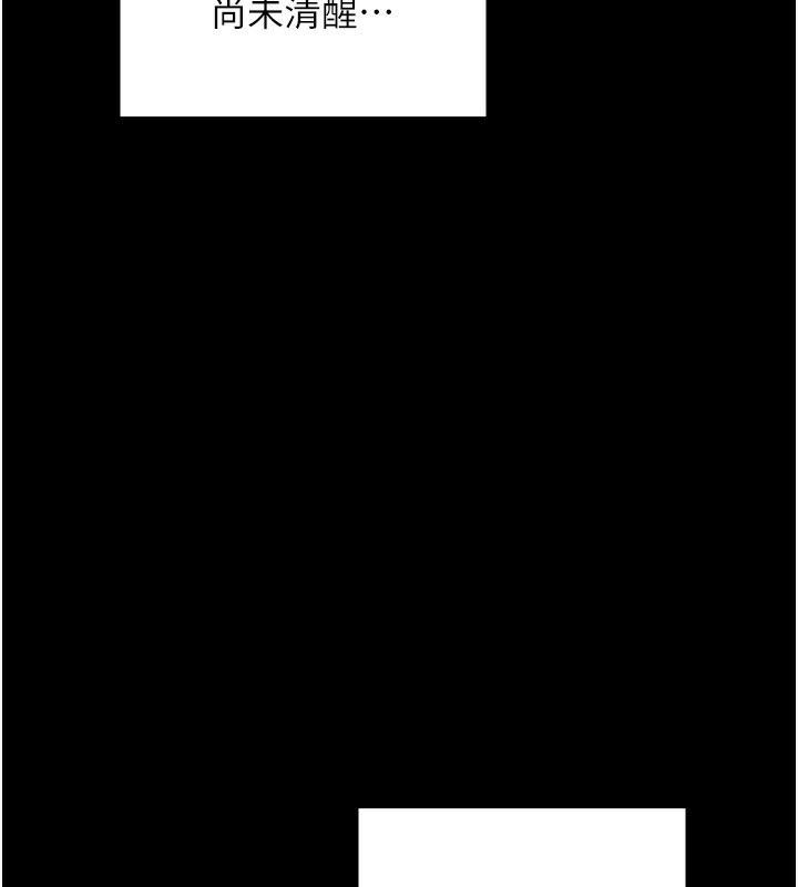 最强家丁第34話-我淫蕩的肉體屬於夫君!