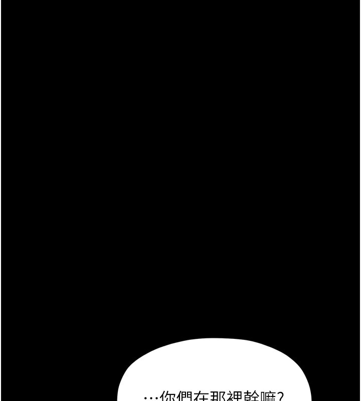 最强家丁第34話-我淫蕩的肉體屬於夫君!