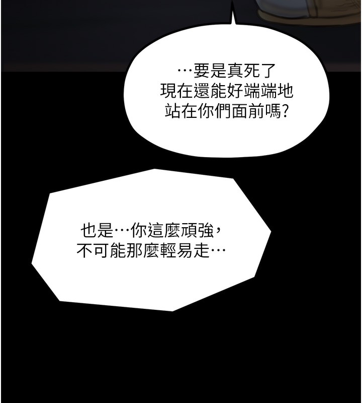 最强家丁第34話-我淫蕩的肉體屬於夫君!