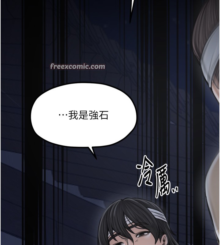 最强家丁第34話-我淫蕩的肉體屬於夫君!