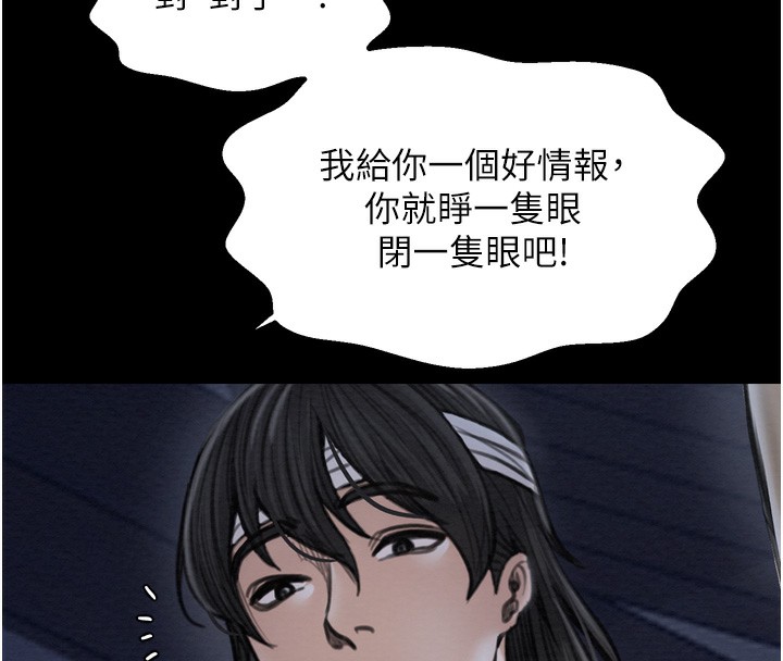 最强家丁第34話-我淫蕩的肉體屬於夫君!