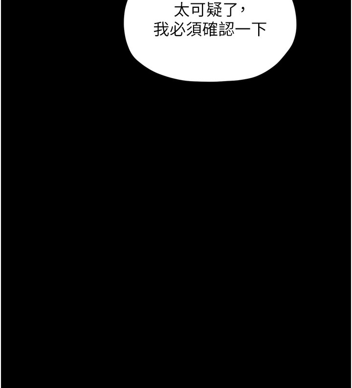 最强家丁第34話-我淫蕩的肉體屬於夫君!