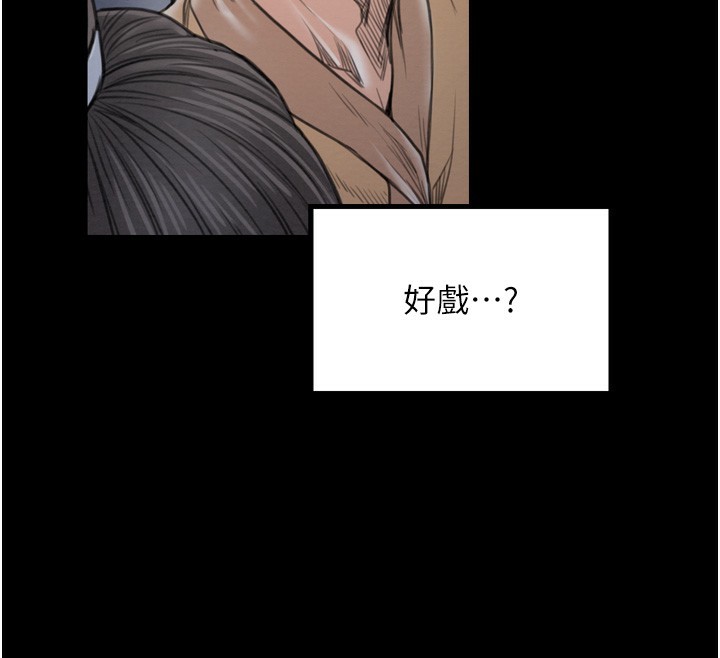 最强家丁第34話-我淫蕩的肉體屬於夫君!