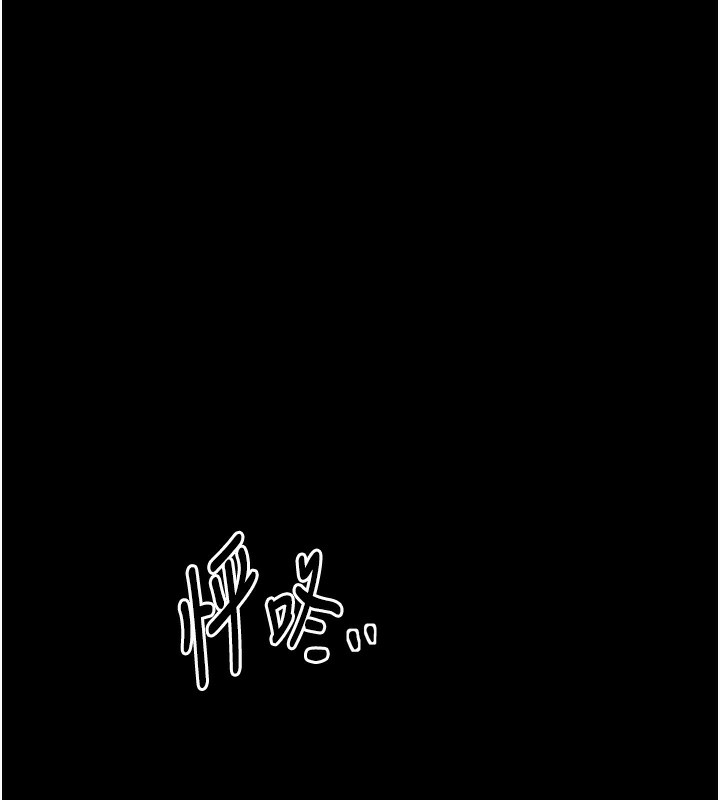 最强家丁第34話-我淫蕩的肉體屬於夫君!