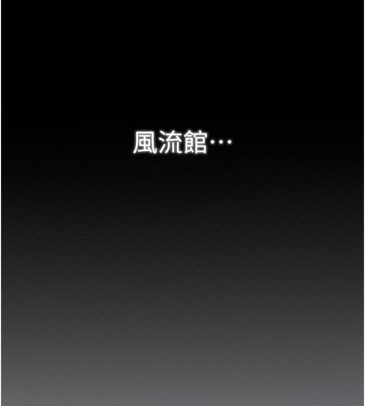 最强家丁第34話-我淫蕩的肉體屬於夫君!