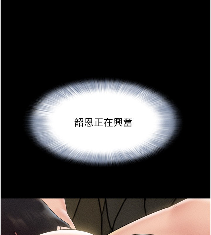 韶恩第46話-被當母狗對待的韶恩