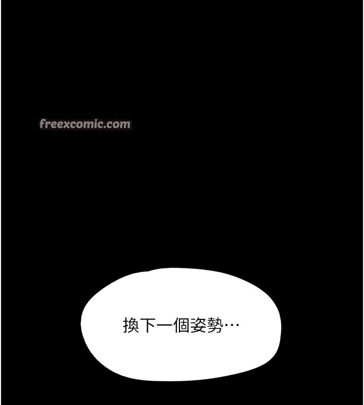 韶恩第46話-被當母狗對待的韶恩