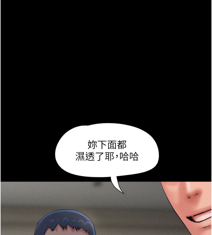 韶恩第46話-被當母狗對待的韶恩