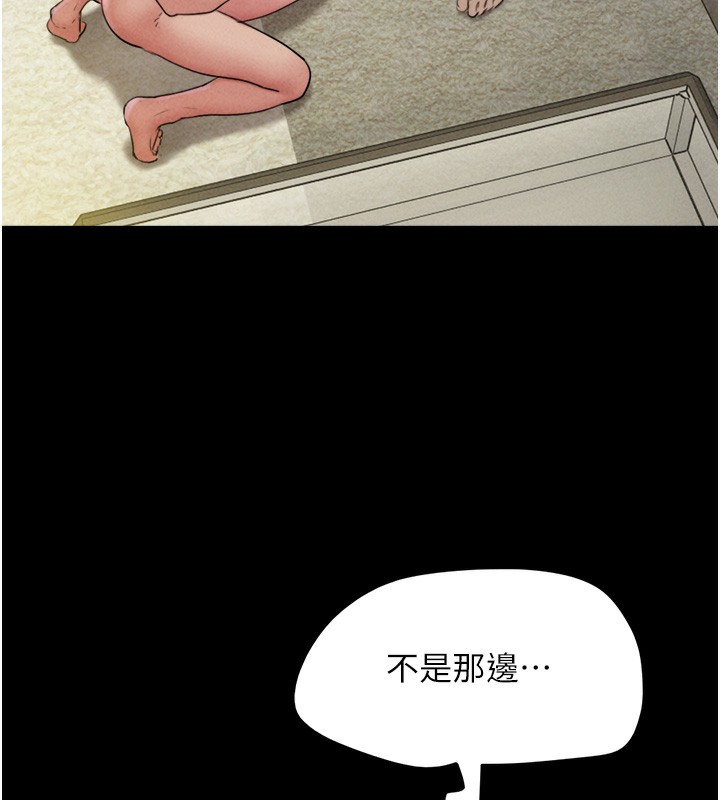 韶恩第46話-被當母狗對待的韶恩