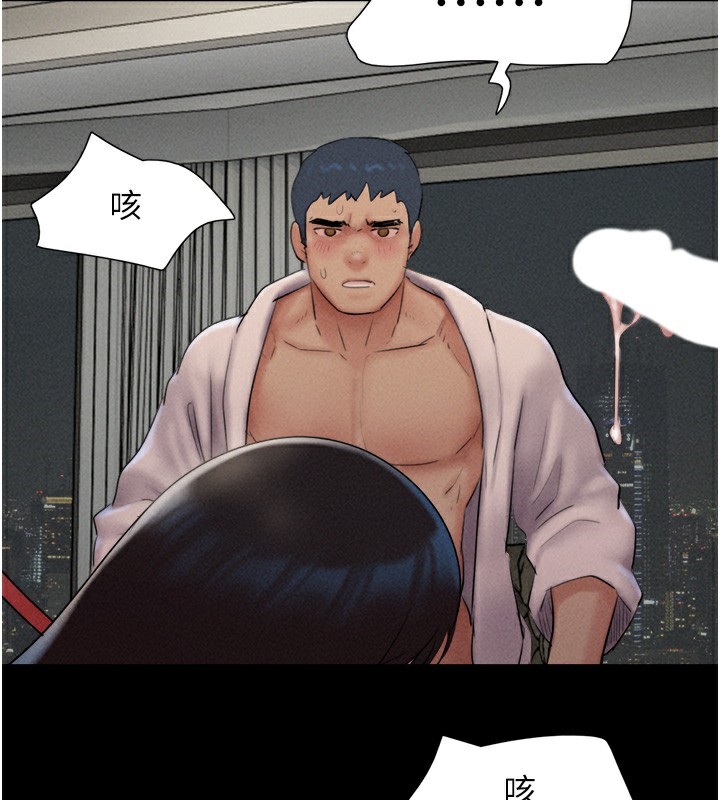 韶恩第46話-被當母狗對待的韶恩