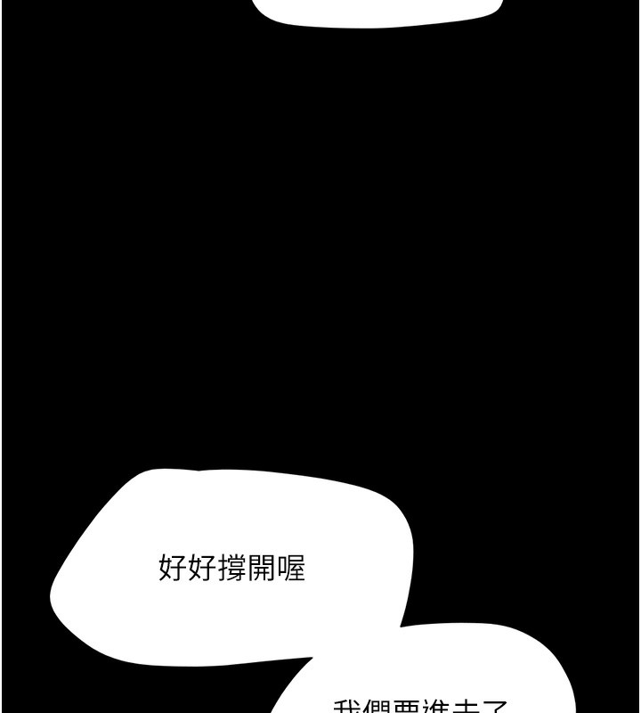 韶恩第46話-被當母狗對待的韶恩