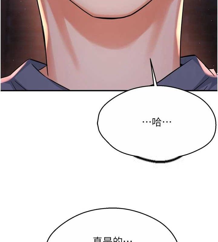 痒乐多阿姨第58話-先生，想訂購癢樂多嗎?