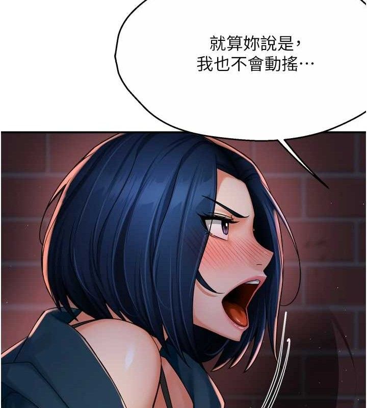 痒乐多阿姨第58話-先生，想訂購癢樂多嗎?