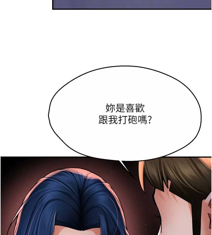 痒乐多阿姨第58話-先生，想訂購癢樂多嗎?