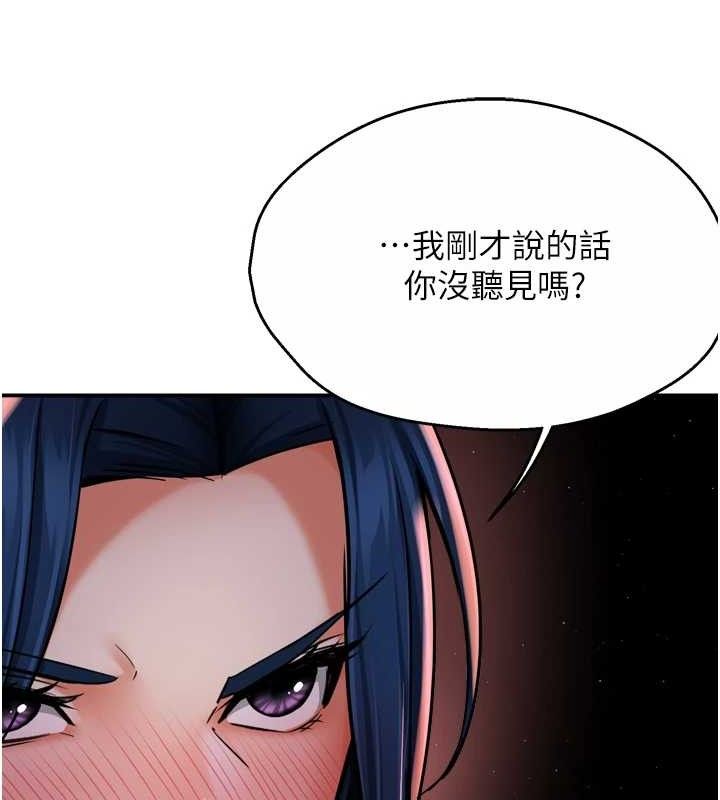 痒乐多阿姨第58話-先生，想訂購癢樂多嗎?