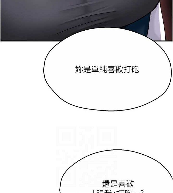 痒乐多阿姨第58話-先生，想訂購癢樂多嗎?