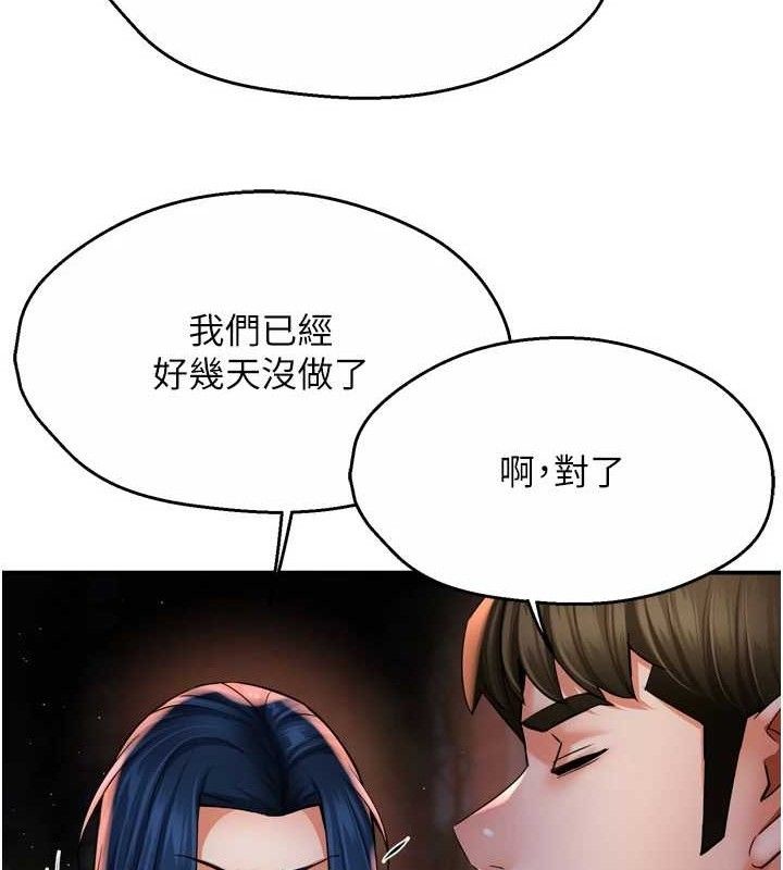 痒乐多阿姨第58話-先生，想訂購癢樂多嗎?