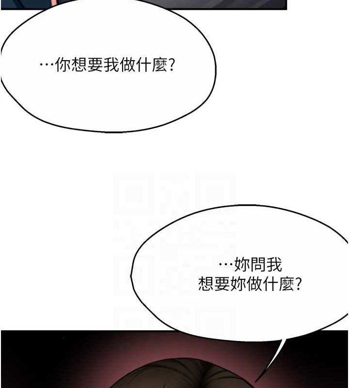 痒乐多阿姨第58話-先生，想訂購癢樂多嗎?