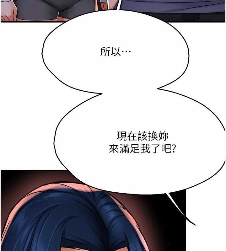 痒乐多阿姨第58話-先生，想訂購癢樂多嗎?