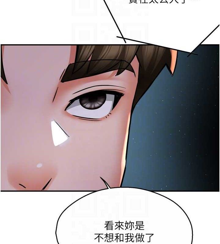 痒乐多阿姨第58話-先生，想訂購癢樂多嗎?