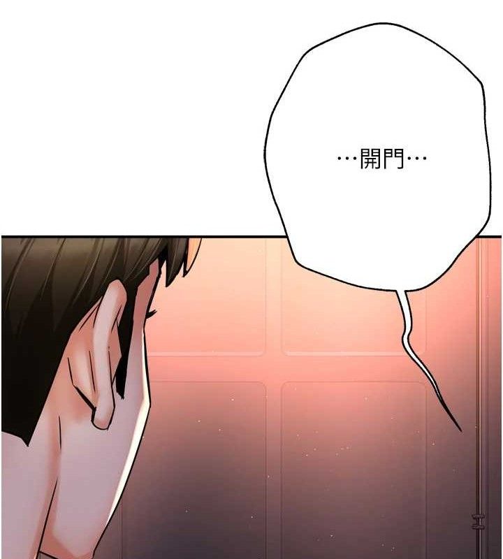 痒乐多阿姨第58話-先生，想訂購癢樂多嗎?