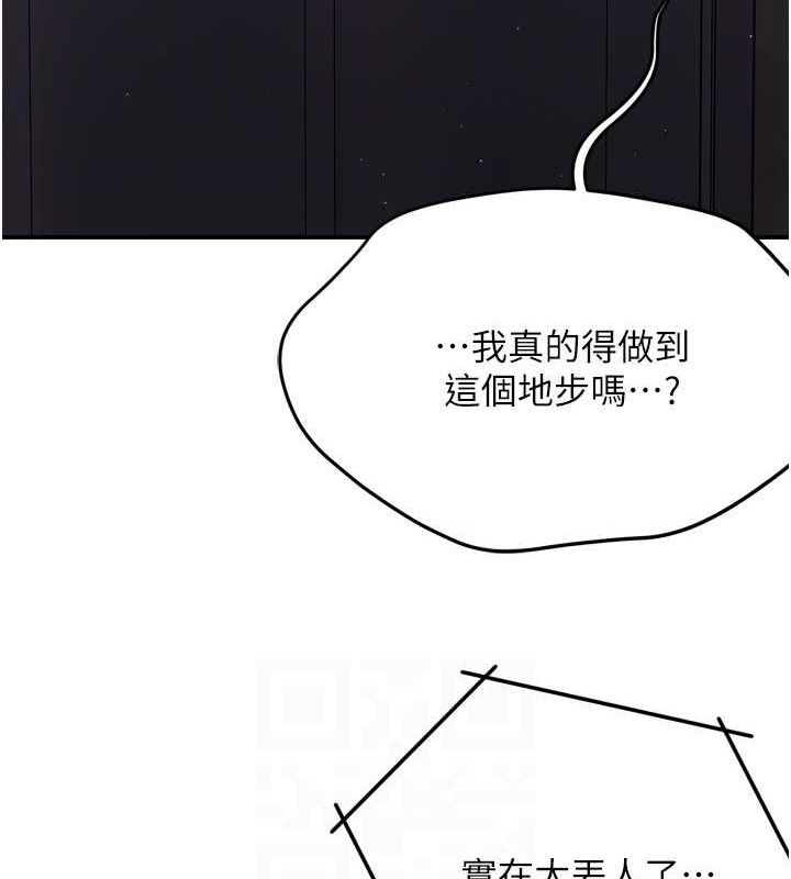 痒乐多阿姨第58話-先生，想訂購癢樂多嗎?