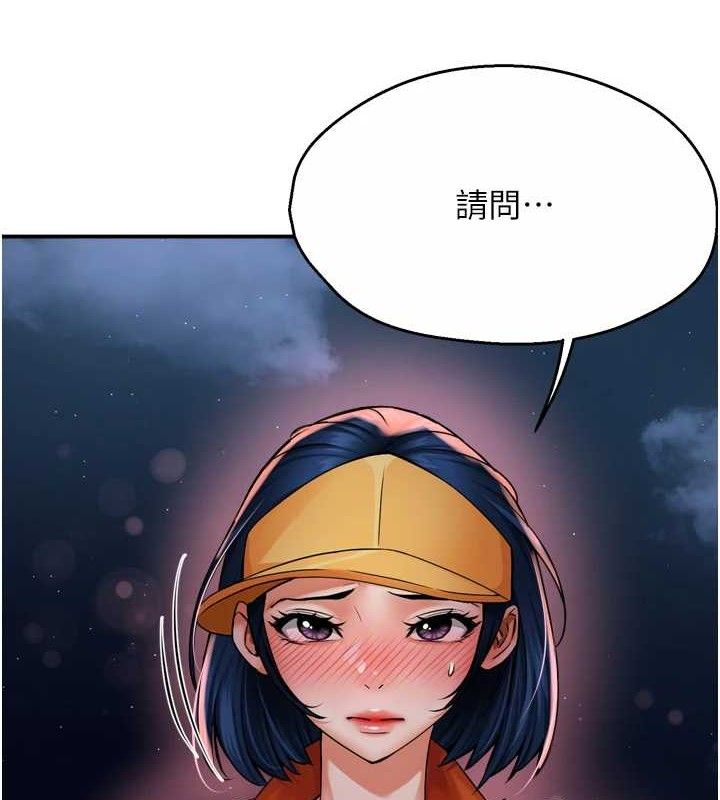 痒乐多阿姨第58話-先生，想訂購癢樂多嗎?