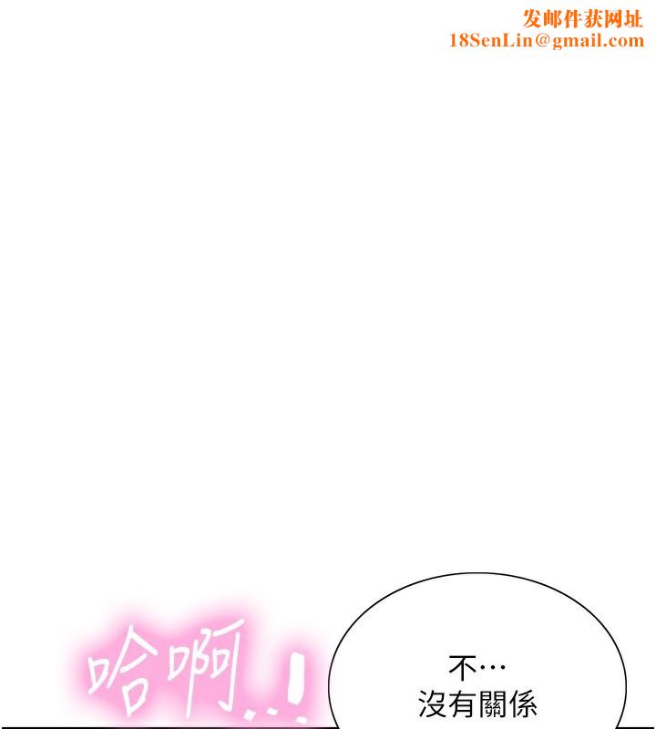 色輪眼第2季第70話-在禁慾之前盡情享受