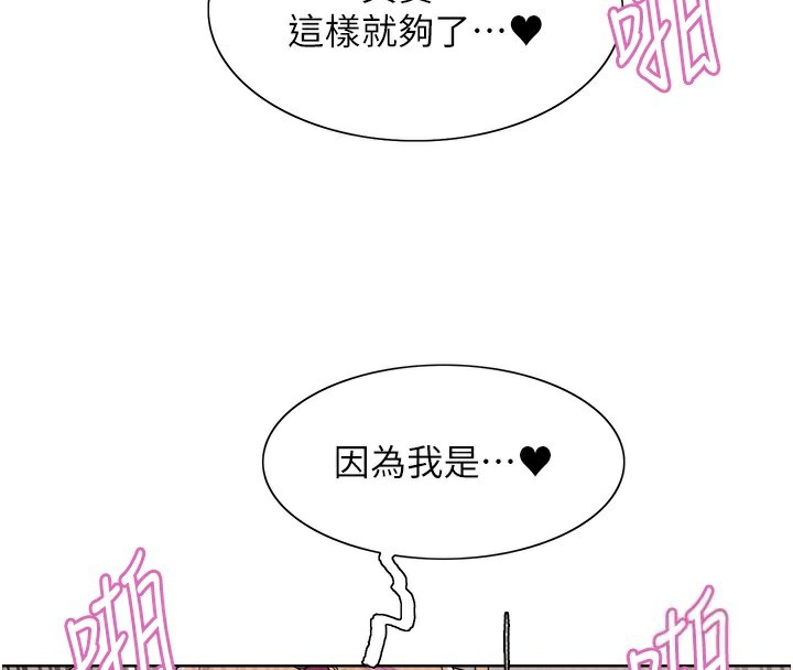 色轮眼第2季第70話-在禁慾之前盡情享受