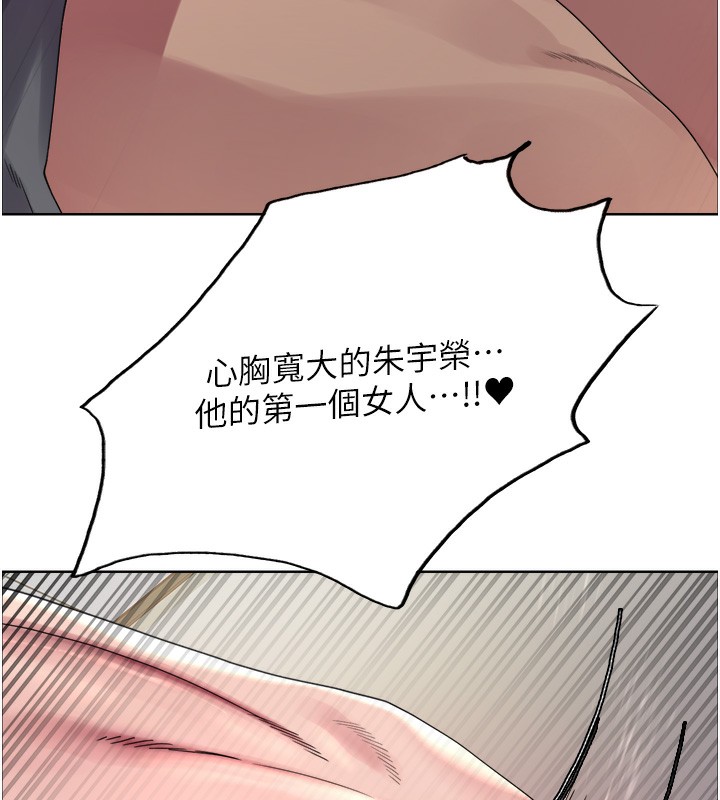 色轮眼第2季第70話-在禁慾之前盡情享受