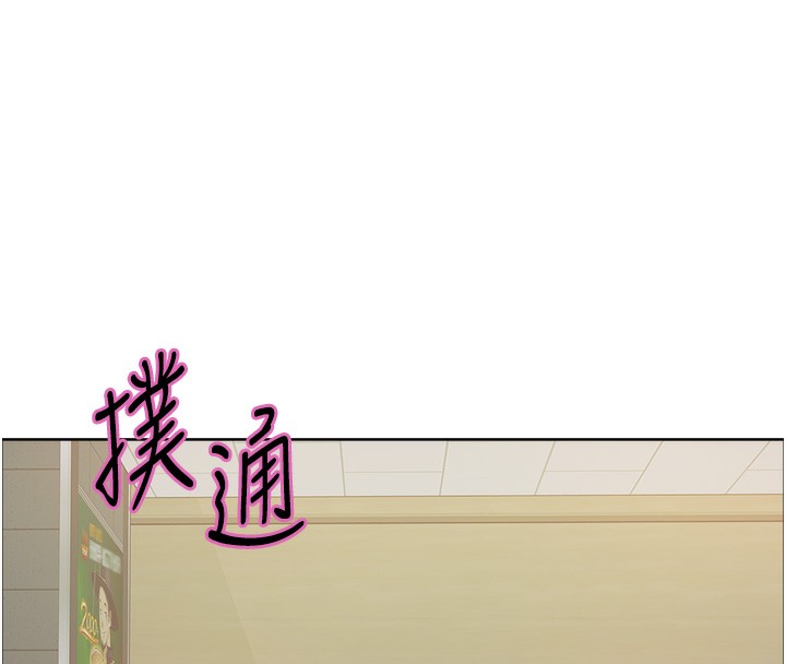 色輪眼第2季第70話-在禁慾之前盡情享受