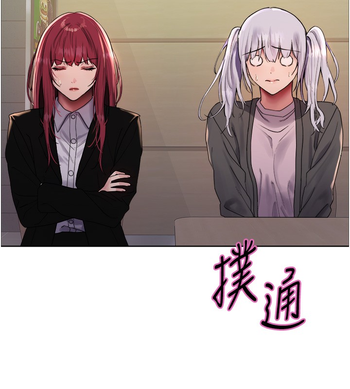 色輪眼第2季第70話-在禁慾之前盡情享受