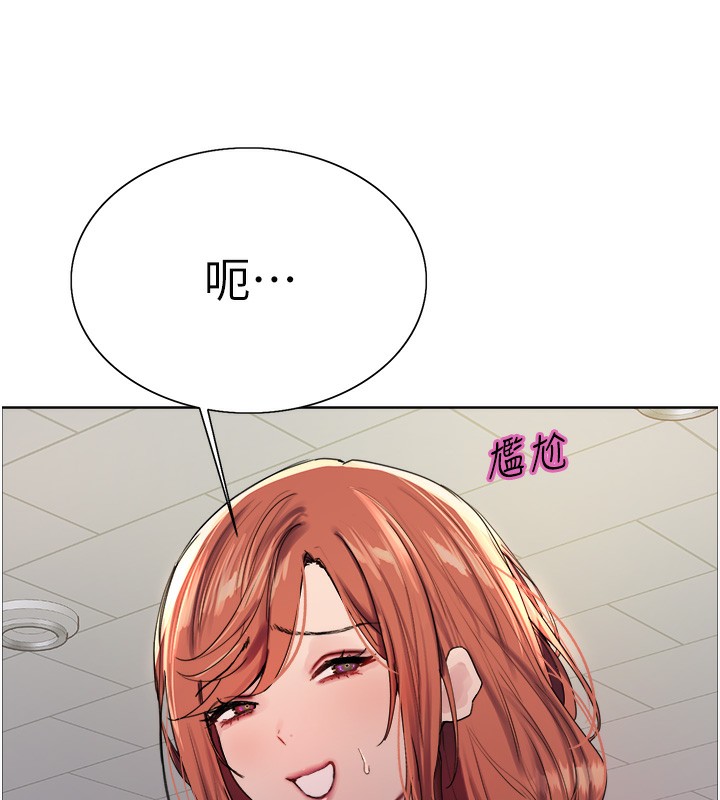 色轮眼第2季第70話-在禁慾之前盡情享受