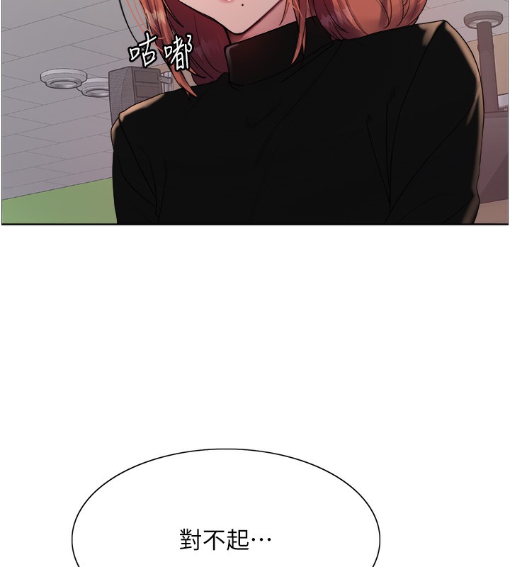 色輪眼第2季第70話-在禁慾之前盡情享受