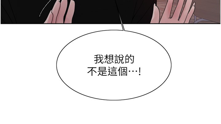 色轮眼第2季第70話-在禁慾之前盡情享受