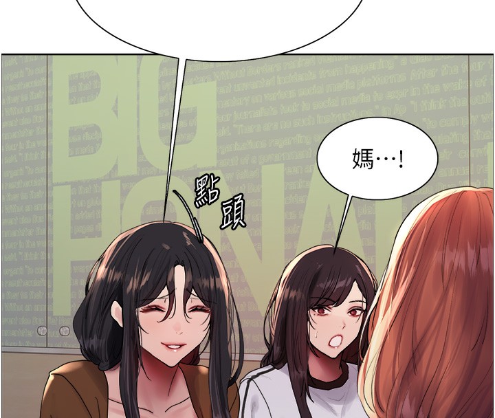 色轮眼第2季第70話-在禁慾之前盡情享受